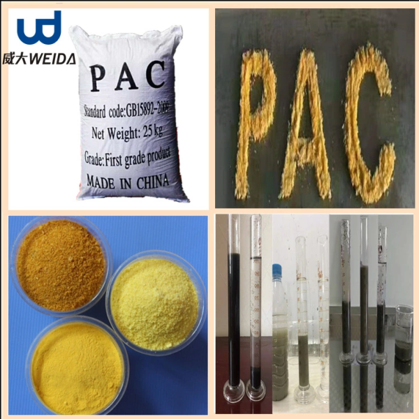 ����Ӧ26%��28%��30%�ۺ��Ȼ���PAC��������ѯ�绰����13838587319��